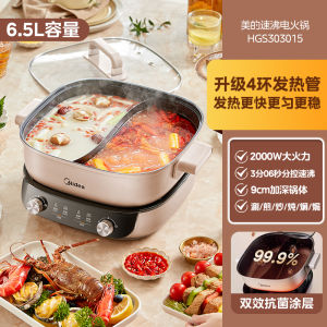 Midea Electric Hot Pot Quick Boil Body Structure Double Pan Function Kitchen Appliance for Home Use 31cm Or Larger Pot Diameter