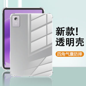 เคส LeTV สำหรับ Lenovo XiaoXin Pad 2025 รุ่น 121 นิ้ว โปร่งแสง เคสป้องกัน น้ำหนักเบา ชิ้น บางเฉียบ ป้องกันการตกกระแทก สำหรับคอมพิวเตอร์ เปลือกหอย