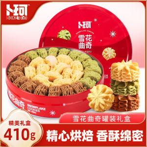 Buke Zero Internet Celebrity Handmade Ice Cream Cloud Top Small Flower Cookies Snack Gift Box Gift Set Flagship Store