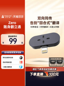 [Offline VIP Version] Timekettle Zero Portable Translating Machine Multi-Language Translation Handy Gadget Travel Abroad English Real-Time Japanese Russian Offline Translation PEN Conference