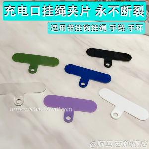 Durable T-Shape Phone Strap Clip Transparent Fixed Pad Lightweight Anti-Loss Phone Accessory for Men And Women Fashionable