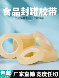 Dải Keo Dán Hộp Đựng Bánh Kẹo PVC Trong Suốt Không Để Lại Dấu Vết Dải Keo Dán Bao Bì Kín Cho Hộp Đựng Trà Và Bánh Kem