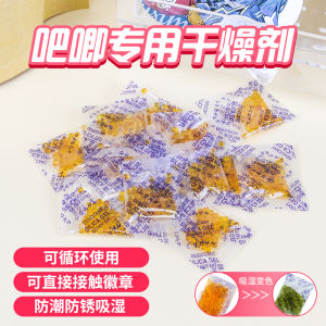 Barbie Color Changing Silicone Dehumidifier Badge Orange Book Figurine Anime 1g Food Moisture Proof Mold Proof Durable