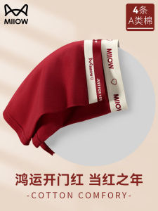 Pure Cotton Boxer Shorts for Men Red Wedding Chinese Zodiac Snake Year Underwear Youth mid Waist Print Pattern Four Corner Briefs