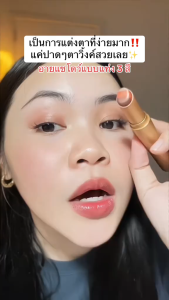 【 1 แถม 1】แท่งอายแชโดว์ สามสี กลิตเตอร์มุก บางและวอลลุ่ม ผิวด้าน กันน้ำ ทนทาน แต่งหน้าอายแชโดว์ขี้เกียจ เครื่องสำอาง ไล่เฉดสามสี3 in 1 อายแชโดว์แบบแท่งดินสออายแชโดว์ 【 1 แถม 1】