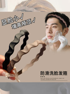 Anti-Slip Hairband Womens Face Masking Special Wave High Cranial Top Hairband Mens Fashionable Elastic Hairband