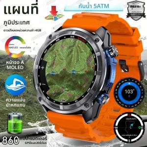นาฬิกาสมาร์ทวอทช์ GPS รุ่นใหม่ ปี 2025 พร้อมแผนที่ภูมิประเทศ หน่วยความจำ 4GB ระบบดาวเทียม 6 ระบบ รองรับ AGPS กันน้ำ 5ATM พร้อมเซ็นเซอร์ 6 แกน แบตเตอรี่ 860mAh พร้อมเข็มทิศ