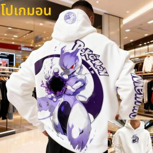 เสื้อฮู้ดโปเกมอนผ้าฝ้ายสีขาวพิมพ์ลายมิวทูด้านหลัง ดีไซน์ตัวละครพิเศษสีม่วง แขนยาว สไตล์อนิเมะ สำหรับผู้ชายและผู้หญิง