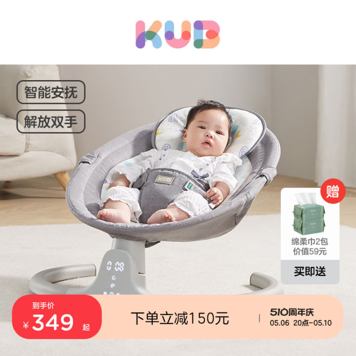 KUB KUB Baby Electric Rocking Chair Bed Baby Rocking Chair Cradle Chair ...