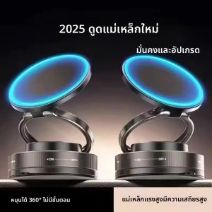ที่วางโทรศัพท์ในรถยนต์แบบแม่เหล็ก พร้อมจุกดูดสุญญากาศ หมุนได้ 360 องศา °   ขายึดแม่เหล็กแบบยึดติดอเนกประสงค์สำหรับอุปกรณ์นำทาง