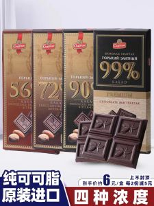 ช็อคโกแลตดำแท้ 90 กรัม รสชาติเข้มข้น นุ่มลื่น ไม่ใส่เชอร์รี่ ผลิตจากน้ำมันคacaoแท้ สเปรดสำหรับทานเช้า ช็อคโกแลตสเปรด