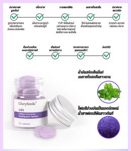 แข็ง เม็ดทําความสะอาดฟัน ทําความสะอาดช่องปาก ฟัน น้ำยาบ้วนปาก