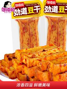 Hand-Torn Spicy Tofu Snack Chewy Bean Curd Office Leisure Nuts And Special Products from Hunan Province Packaged in Bags