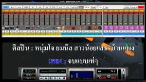 SMD MIDI ชุดใหญ่ไฟกระพริบอดีตถึง-พฤศจิกายน 2568/99xxx เพลง สำหรับโปรแกรม Sonic karaoke HLฮาร์ดล๊อค
