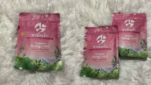 ชาต้นรัก เพิ่มน้ำนม เพื่อลูกน้อย