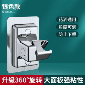 Adjustable Shower Head Holder No Drilling Required Wall Mountable Universal Base Bathroom Accessory Shower Spray Bracket