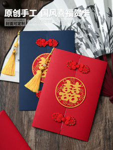 3D Wedding Greeting Card Red Envelope Handwritten Blessing Memorial Creative Invitation Letter for New Couples Vintage Style