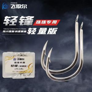 Fishing Hooks Light Sharp Big Fish Hooks Ultra Light Sea Bass Hooks Heavy Duty Ternary Ni Hooks for Lake River Lake Fishing