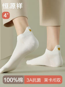 Hengyuanxiang Pure ผ้าฝ้าย ถุงเท้า ผู้หญิง ต้านเชื้อแบคทีเรีย ระบายอากาศได้ดี ถุงเท้าสั้นป้องกันกลิ่นลื่นตัดต่ําที่มองไม่เห็น ฤดูร้อน ถุงเท้าเรือบาง