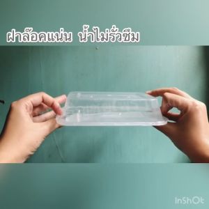 กล่องข้าวพลาสติกขนาด 50075010001500 ml ฝาล๊อคแน่น น้ำไม่รั่วซึม ทนร้อน เข้าไมโครเวฟได้ แพคละ 50 ใบ+ฝา