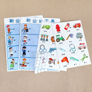 Occupation and Tools Logical Thinking Puzzle Matching Card Kindergarten Small Middle Class Regional Materials Homemade Teaching Toys
