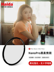 Haida NanoPro Black Soft Focus Lens Soft Light Lens Misty Lens Filter 1/4 1/8 Compatible with Canon Nikon Sony Fuji And Other Mirrorless DSLR Cameras