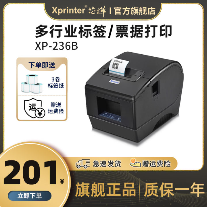 Xprinter XP-236B/365B Thermal Label Printer Self-Adhesive Barcode QR ...