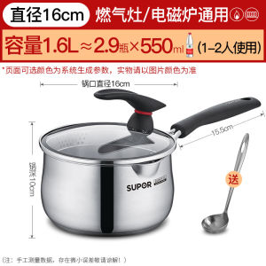 Supor Baby Food Stainless Steel 304 Soup Pot Gas Stove Baby Cooking Utensils Slow Cooker Three Layer Composite Steel Pot