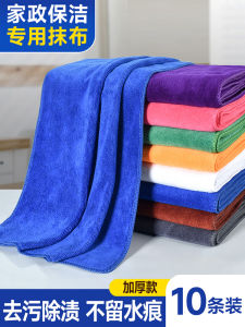 Khăn Lau Nhà Dày Thấm Nước Không Rụng Khi Lau Nhà Vệ Sinh Kính Bàn Nhà Bếp Sàn Chất Liệu Microfiber