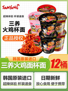 Samyang Hot Chicken Noodles กระเพราไก่เผ็ดร้อนพร้อมน้ำมันมะกอก กระป๋อง 70 กรัม ผลิตจากเกาหลี อาหารเสริมสำหรับทานในบ้าน
