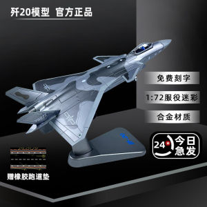 J20 Fighter Jet Model Alloy Simulation Military Aircraft Model Industrial Discharged Invisible Fighter Toy for Ages 14+