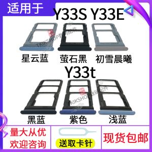Applicable to Vivo Y33s Card Disk Y33e Card Slot Y33t Card Slot Mobile Phone SIM Card Seat Card Holder