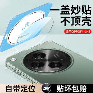 Ultra Clear Full Screen Tempered Glass Camera Lens Film for OPPO Find N5 Foldable Screen Phone Back Cover Protection AI Accessories