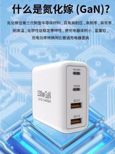 130W GaN USB Charger Foldable Fast Charge for Mobile Phone Laptop Smart Distribution QC3.0 High Power Super Fast Charging Adapter