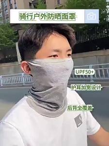 WRELS | 1/2/3PCS Summer Face Mask Sunscreen Ice Silk Face Cover Neck Protection Mask UV Blocking Lightweight Travel Cycling Mask