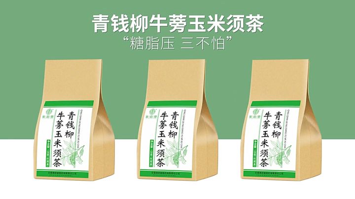 New Stock🎉谯韵堂青钱柳牛蒡玉米须茶 绛三高茶 糖友茶 养生保健 Cyclocarya Paliurus Leaves Burdock ...