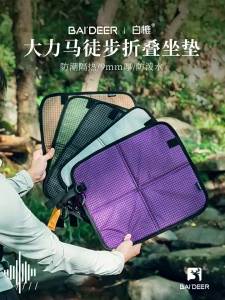 Outdoor folding seat cushion picnic mat moisture-proof and waterproof portable and thick camping and hiking mat for outdoor use