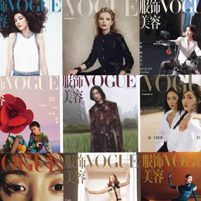 Vogue Chinese magazine 2024-2025 USB