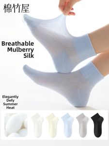 B&C.Room | Womens Summer Breathable Anti-Odor Short Socks