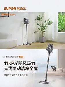 Supor | Máy Hút Bụi Cầm Tay Mạnh Mẽ Cho Lông Thú Và Bụi Trên thảm