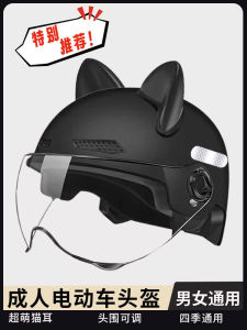 Warm Safety Helmet for Men And Women Electric Vehicle Motorcycle Four Seasons Universal Battery Car Half Helmet Warmth And Safety