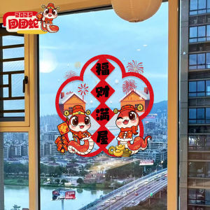 New Year Static Electricity Snake Year Window Decal Cartoon Sticker Glass Door Decor Chinese Traditional Style Living Room Wall Art