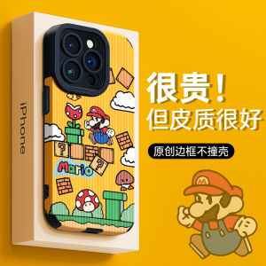 Creative Silicone Phone Case for iPhone 16 pro Max Full Cover Mario Anti-Fall Cute Cartoon Couple Apple 17 High-End Small Audience