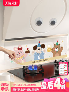 Cartoon Kitchen Protection Stickers Waterproof Oilproof Fireproof PVC Wall Decals for Stove Range Hood Tile Preservation