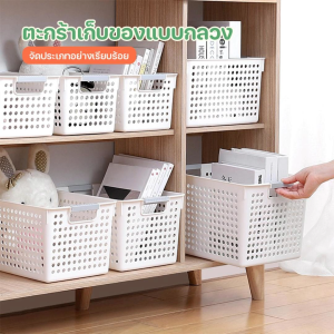 ตะกร้าเก็บของ กล่องเก็บของ ตะกร้าอเนกประสงค์ มี 4 ขนาด ตะกร้าเหลี่ยม ขาว ใส่ของใช้ทั่วไ เหมาะสำหรับนักเรียน ขายดี