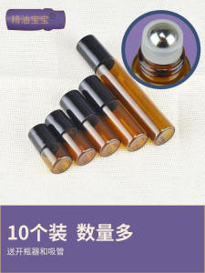 ขวดลูกปัดน้ำมันหอมระเหยสำหรับใส่เครื่องสำอาง ขวดลูกปัดน้ำหอม ขวดลูกปัดกันแสง ขวดลูกปัดสำหรับผิวหน้าและตา ขวดลูกปัดสำหรับผิวทุกประเภท