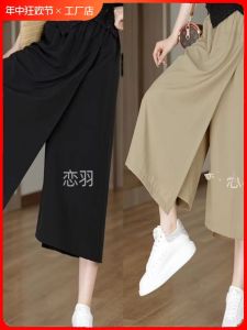 กางเกงขายาวทรงหลวมเอวสูงระบายอากาศได้ดีสำหรับผู้หญิงในฤดูร้อน กางเกงขายาวทรงตรงลำลองบาง กางเกงขายาวทรงหลวม