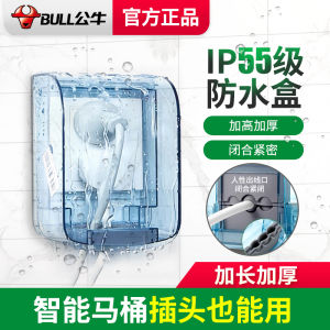 Bộ Ổ Cắm Chống Nước Ngoài Trời Có Nắp BULL Bảng Mạch Điện Phòng Tắm Bảng Mạch Điện Ngoài Trời Có Nút Bấm Bảng Mạch Điện Chống Nước