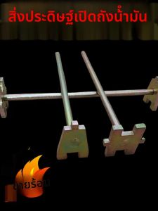 ไขควงเปิดถังน้ำมันแบบทำจากทองแดงบริสุทธิ์ 200L อุปกรณ์เครื่องมือแบบพิเศษสำหรับเปิดถังน้ำมัน ไขควงเปิดฝา