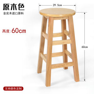 Thickened Solid Wood High Stool for Adults Home Bar Counter Stool round Wood Bench Simple Modern Style Customizable Furniture